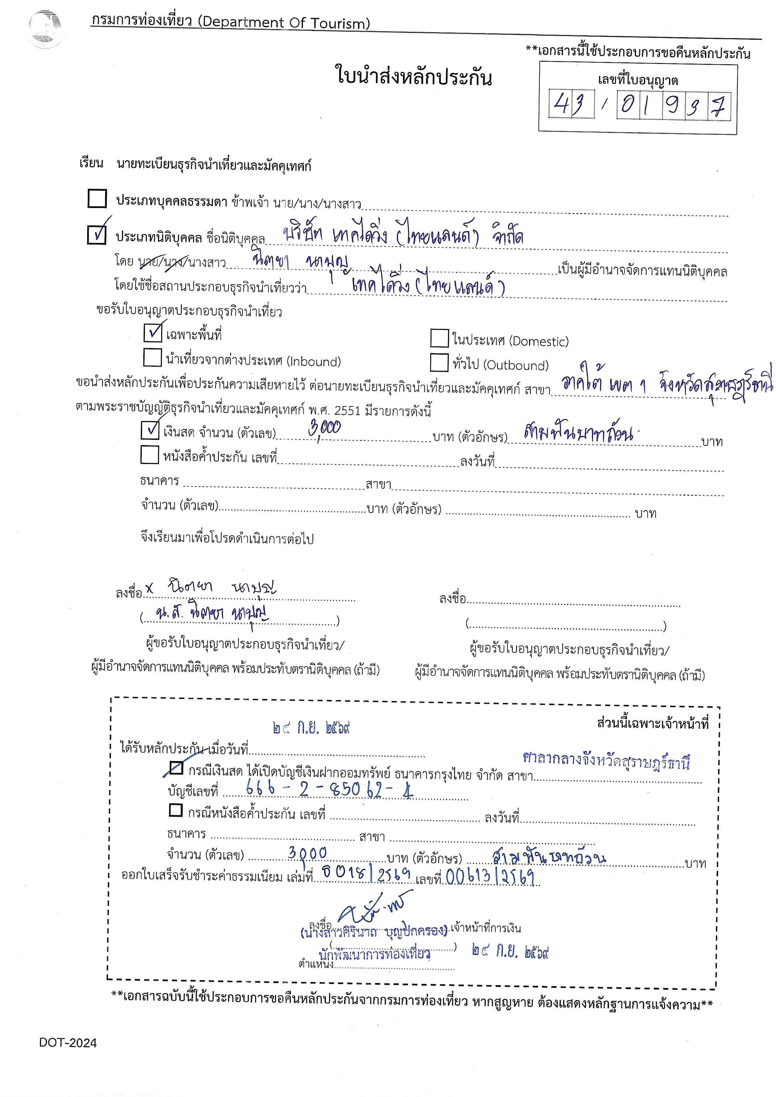 TAT License Page 4